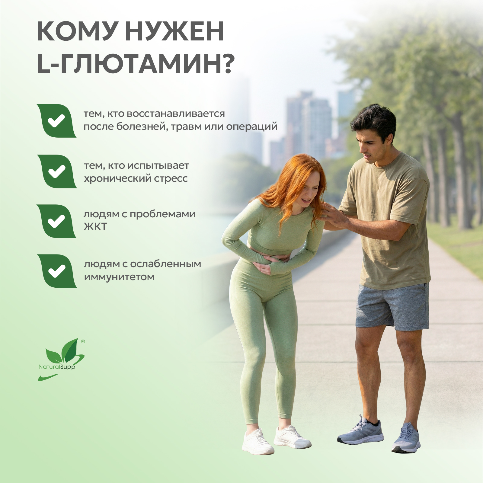 L - Глютамин 60 капс.