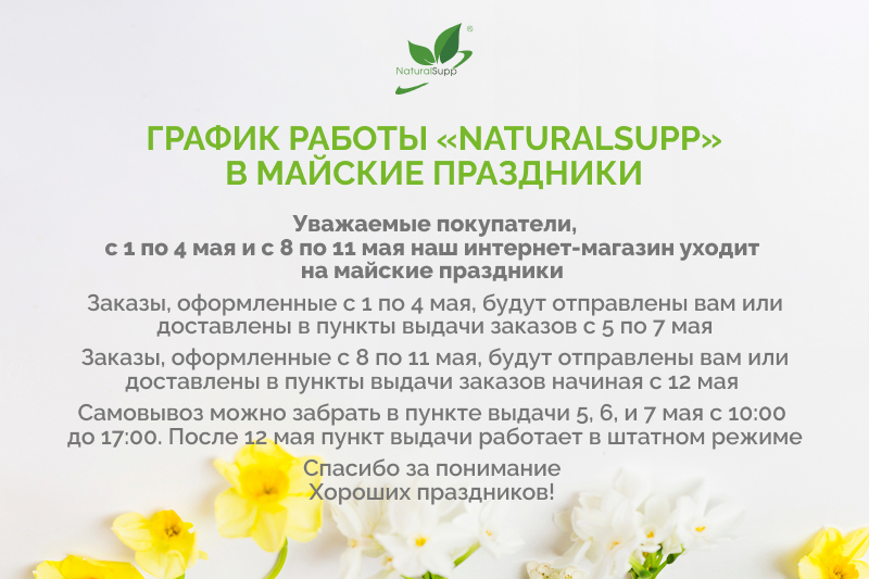 ГРАФИК РАБОТЫ В МАЙСКИЕ ПРАЗДНИКИ ГРАФИК РАБОТЫ В МАЙСКИЕ ПРАЗДНИКИ