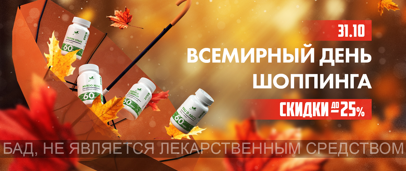 ВСЕМИРНЫЙ ДЕНЬ ШОПИНГА ВСЕМИРНЫЙ ДЕНЬ ШОПИНГА