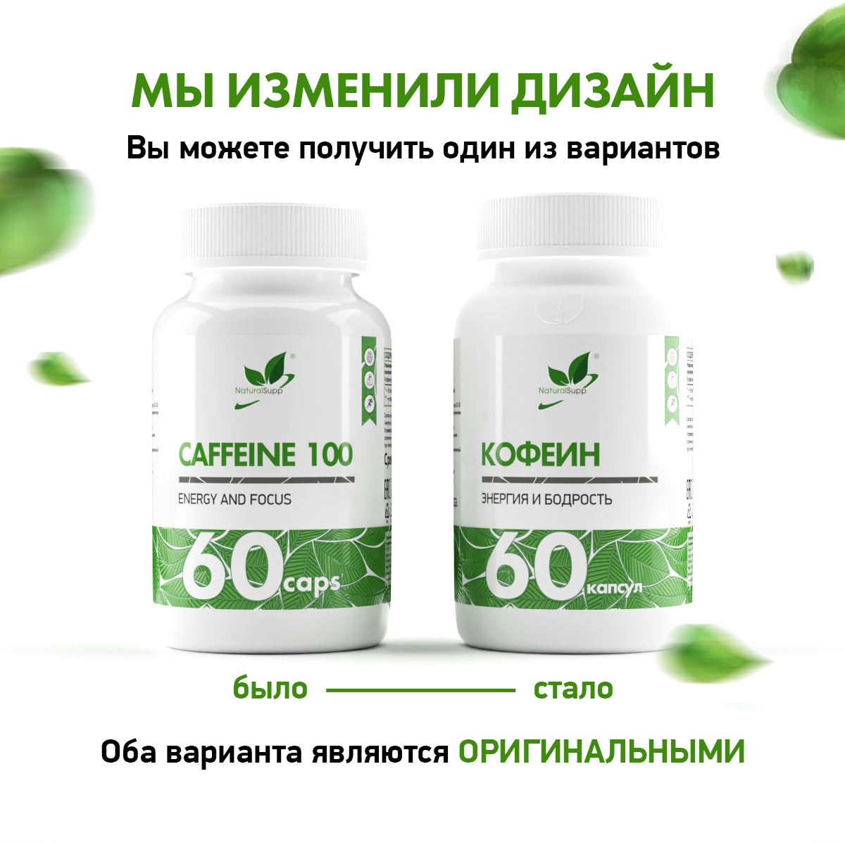 Кофеин (Комплексная пищевая добавка) 60 капс.