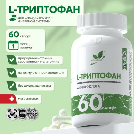 БАД к пище Триптофан 60 капс.