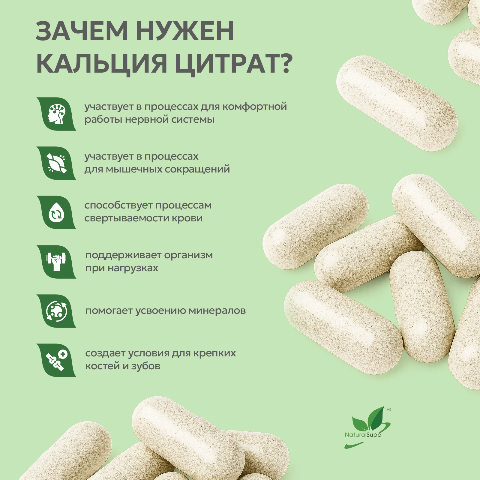 БАД к пище Кальций цитрат 60 капсул