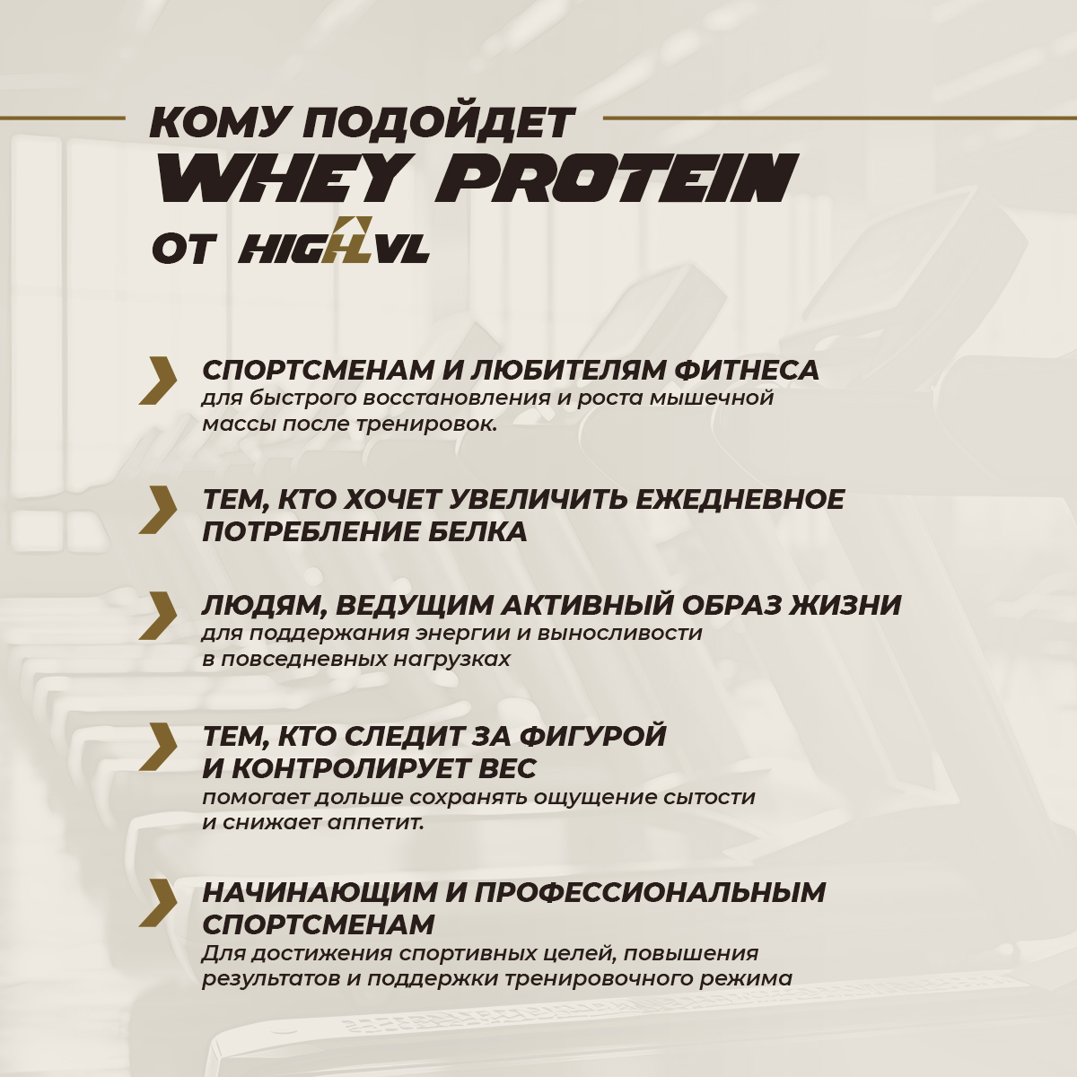 HIGH WHEY / Протеин со вкусом клубника со сливками 900гр.